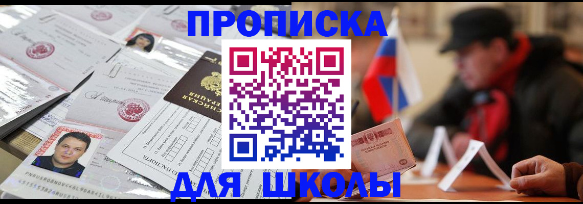 регистрация в Черноголовке