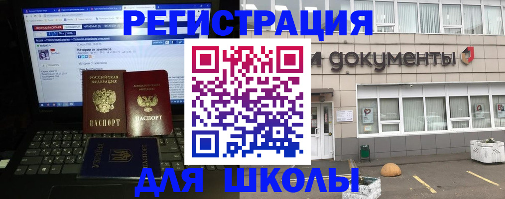 прописка в квартире в Черноголовке