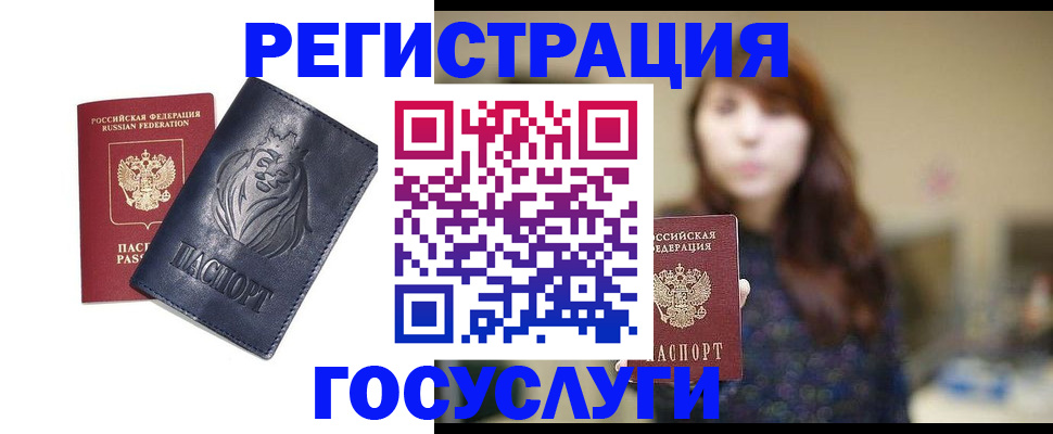 временная регистрация надежно в Черноголовке