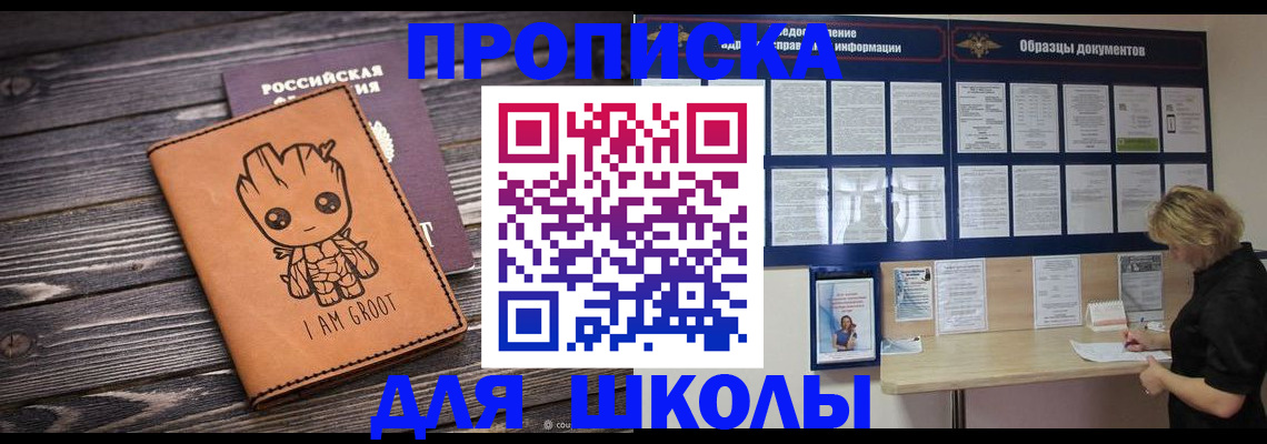 временная регистрация недорого в Черноголовке