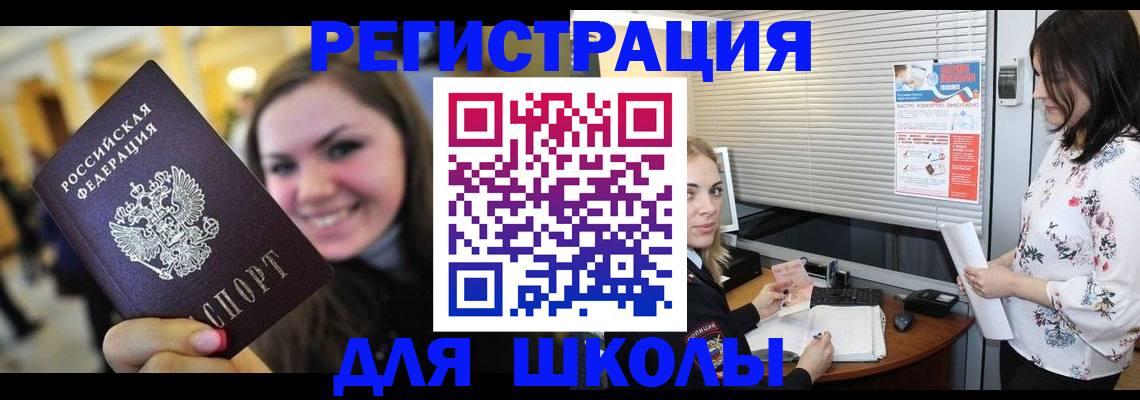временная регистрация законно в Черноголовке